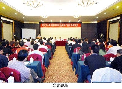 2008年檳榔王晾衣架經(jīng)銷(xiāo)商會(huì)議