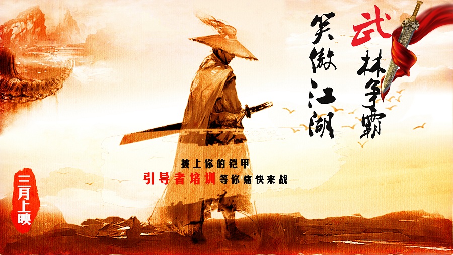  “武林爭(zhēng)霸，笑傲江湖”—2017引導(dǎo)者計(jì)劃內(nèi)訓(xùn)師訓(xùn)練營開營活動(dòng)